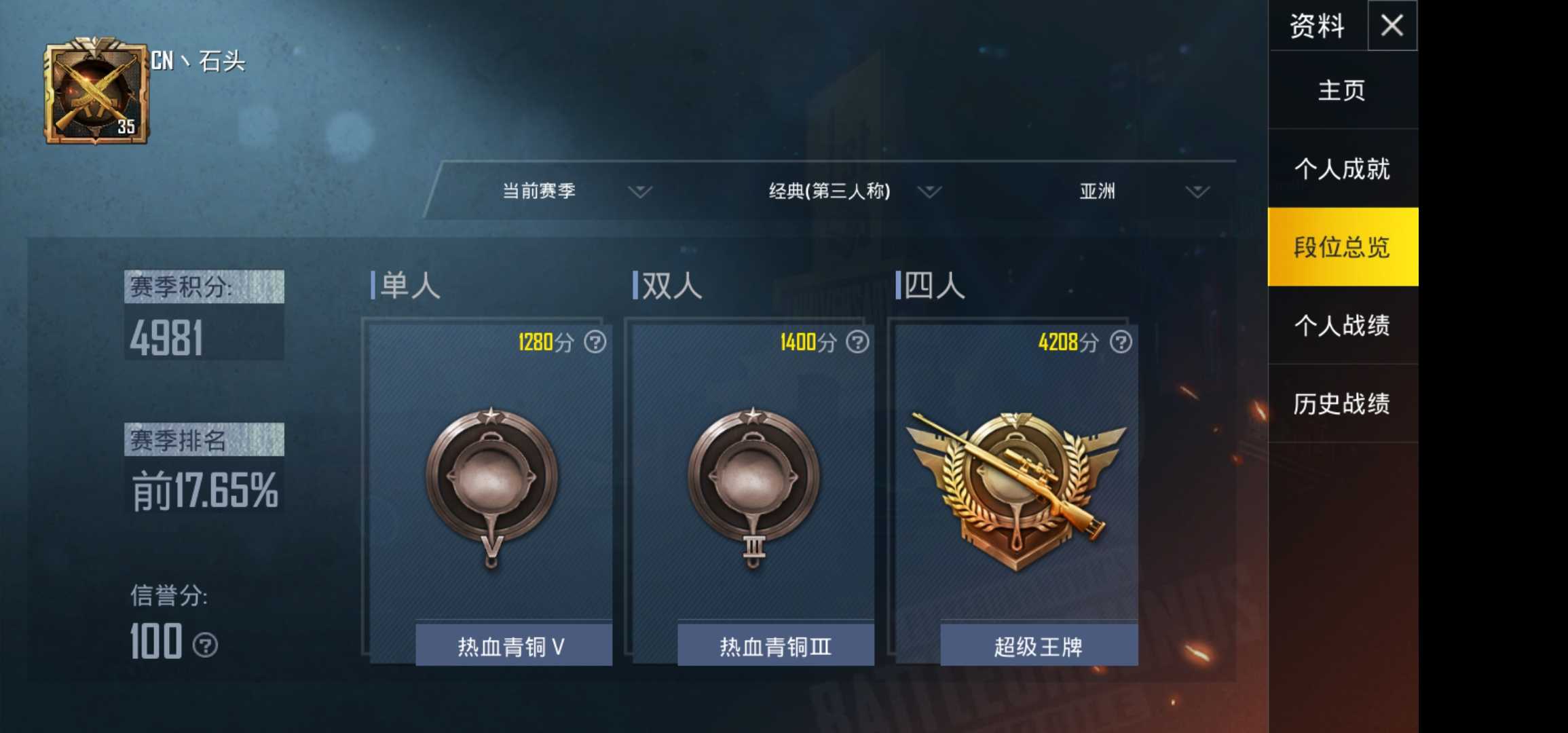 刺激国际服超级王牌稳定自用  第1张