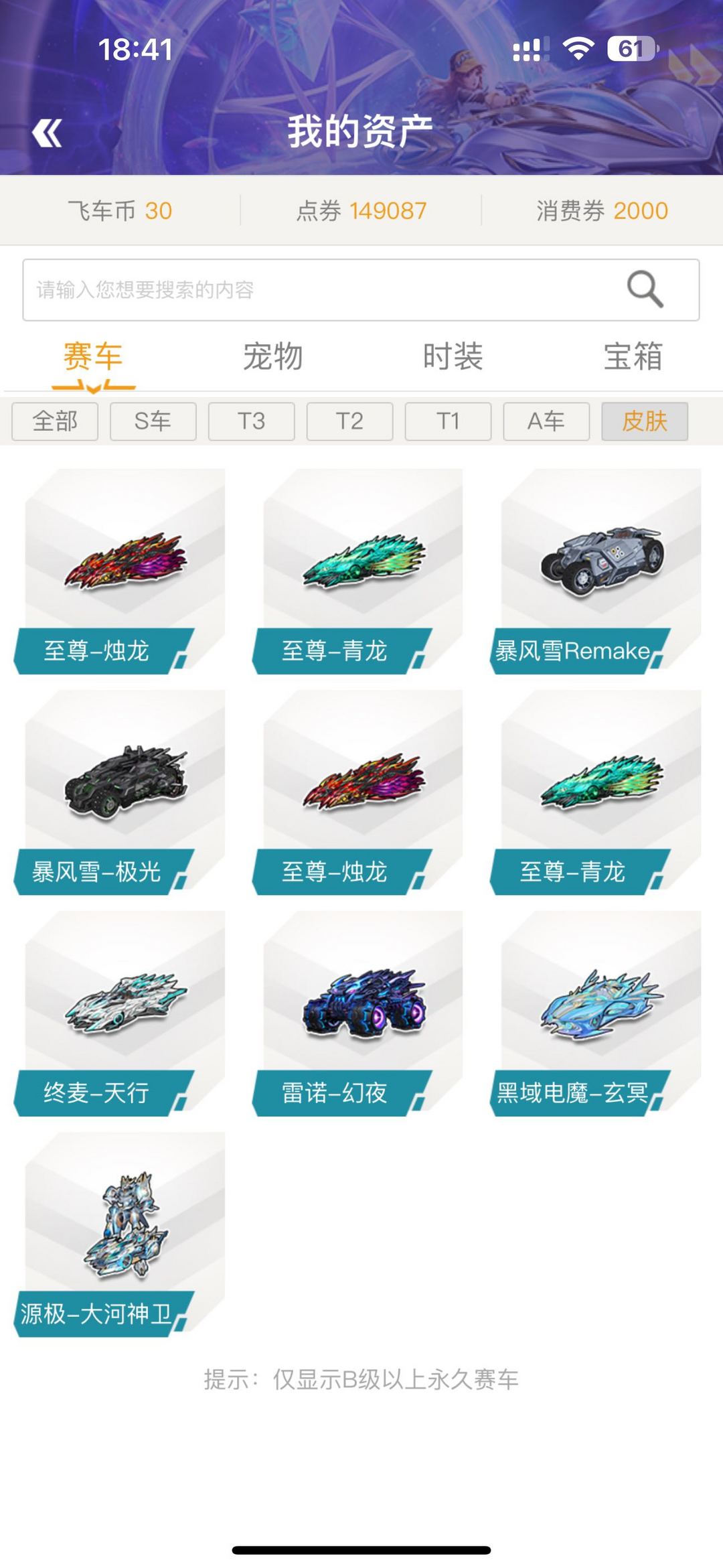 熙沫QQ飞车卡商城一键改车-通用版  第1张