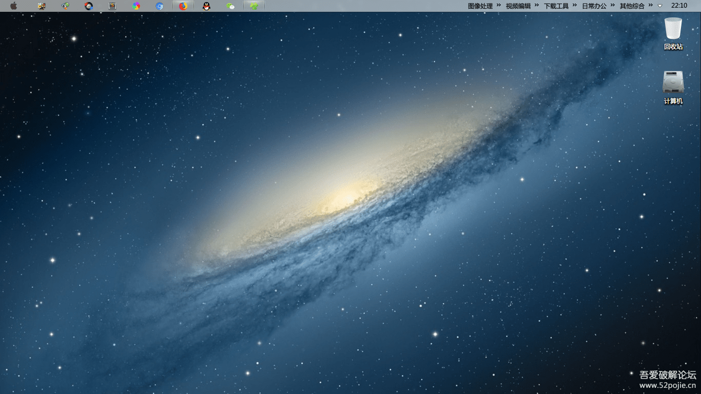 win10美化仿Mac稳定优秀主题  第1张