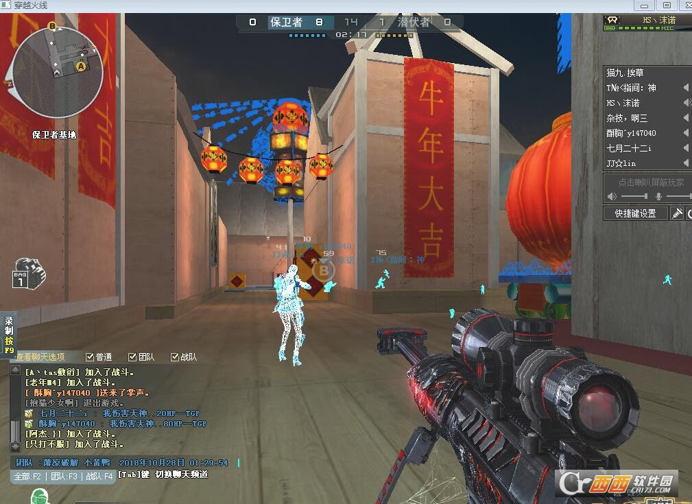 CF口水鸭方框显敌辅助破解版  第1张