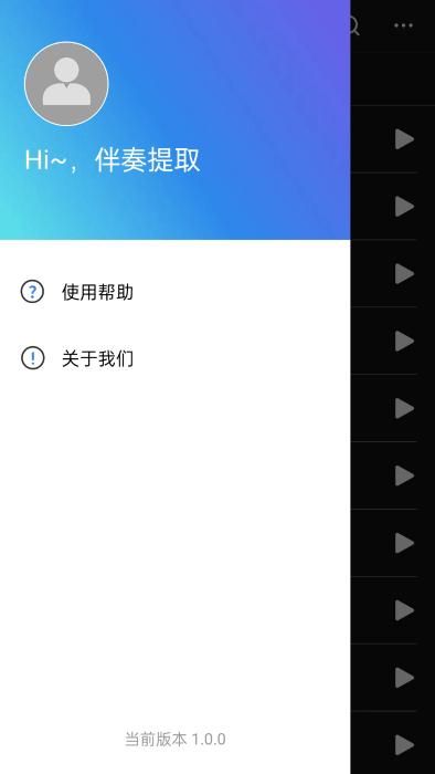 音频提取器一键提取方便快捷免登陆VIP版  第1张