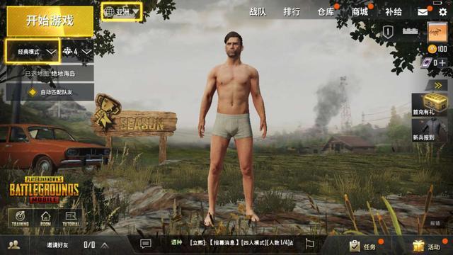 绝地求生-腾讯国际服刺激战场超品单板显敌吃鸡  第1张