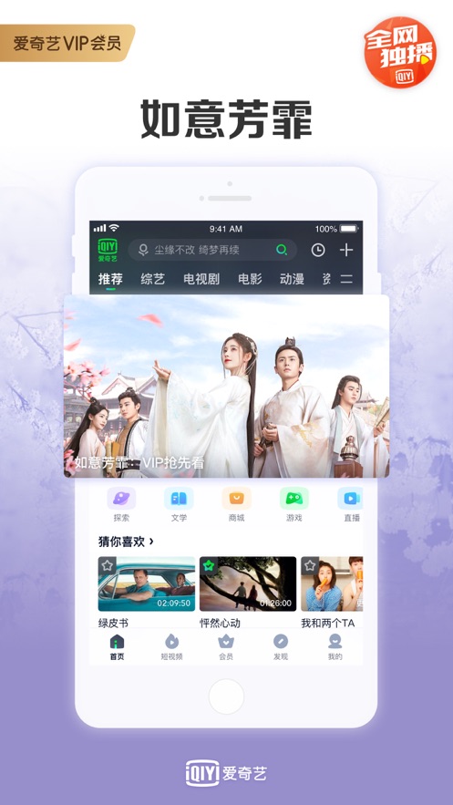 爱奇艺蓝光绿色版免费独享极清4K1080P画质  第1张