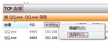 QQ2009复活查好友IP定位  第1张