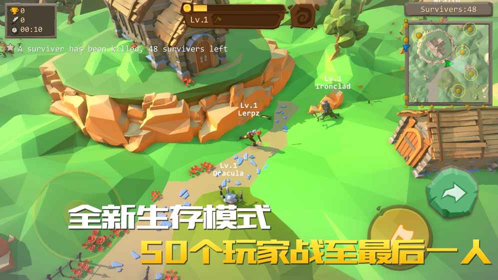 战斧乱斗在线生存io游戏去除广告无限制开箱  第1张