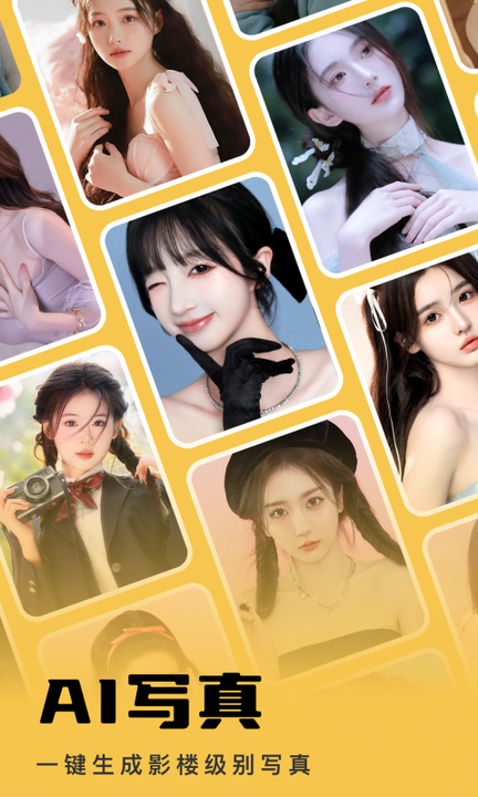 美仔写真馆，一款写真app  第1张