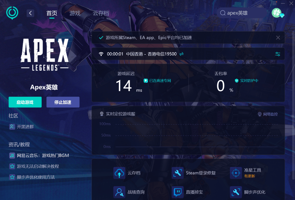 APEX 免费版-imgui英雄多功能辅助  第1张