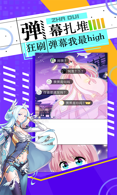 轻漫免费汇聚海量漫画去广告破解版  第1张