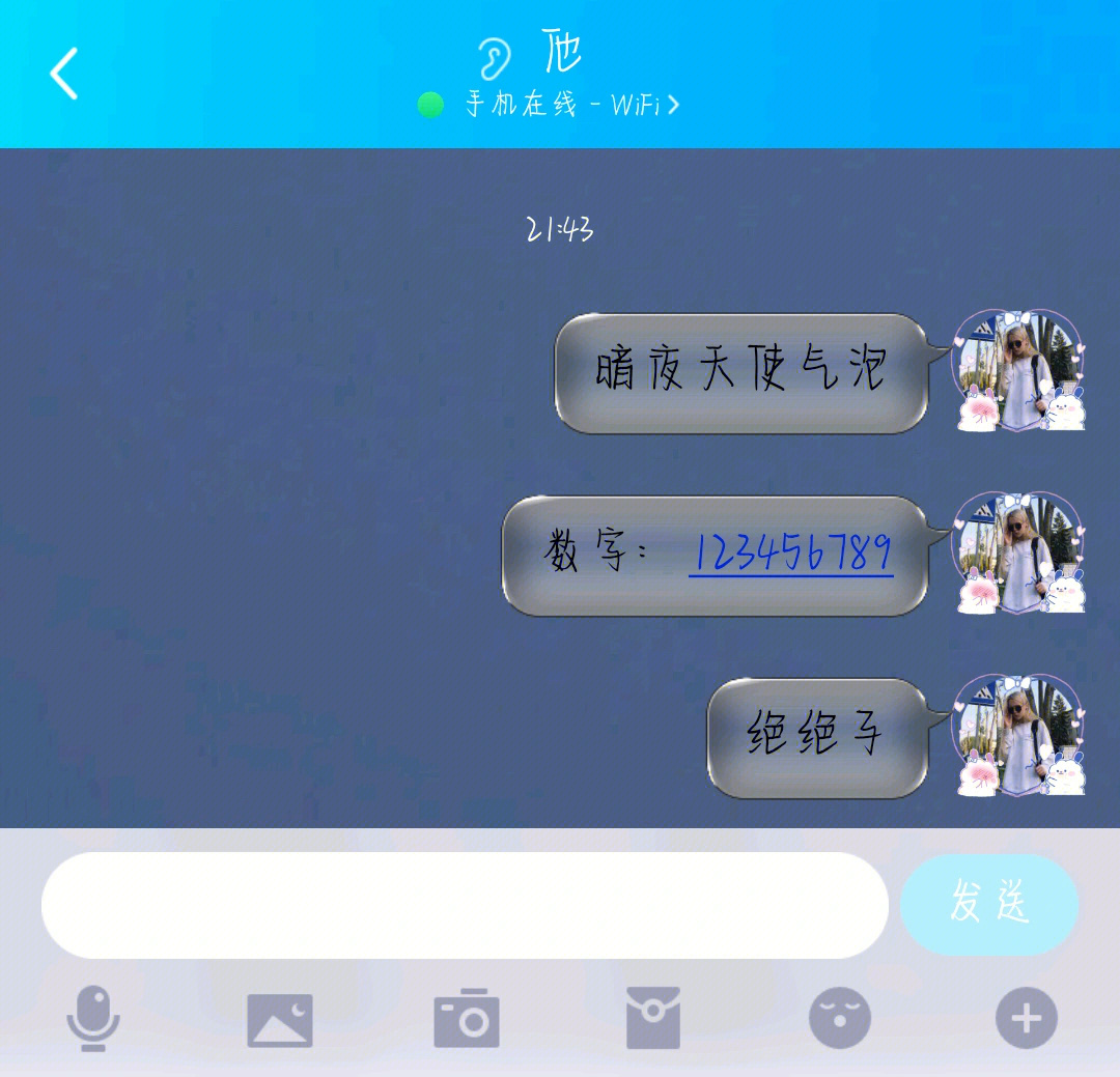 QQ超长气泡超长自定义文字气泡B格超高  第1张