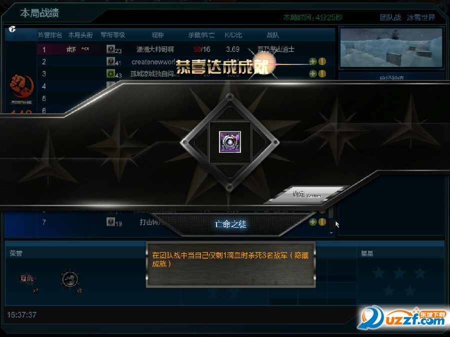 绝影PVE-逆战多功能瞬秒DLL辅助  第1张