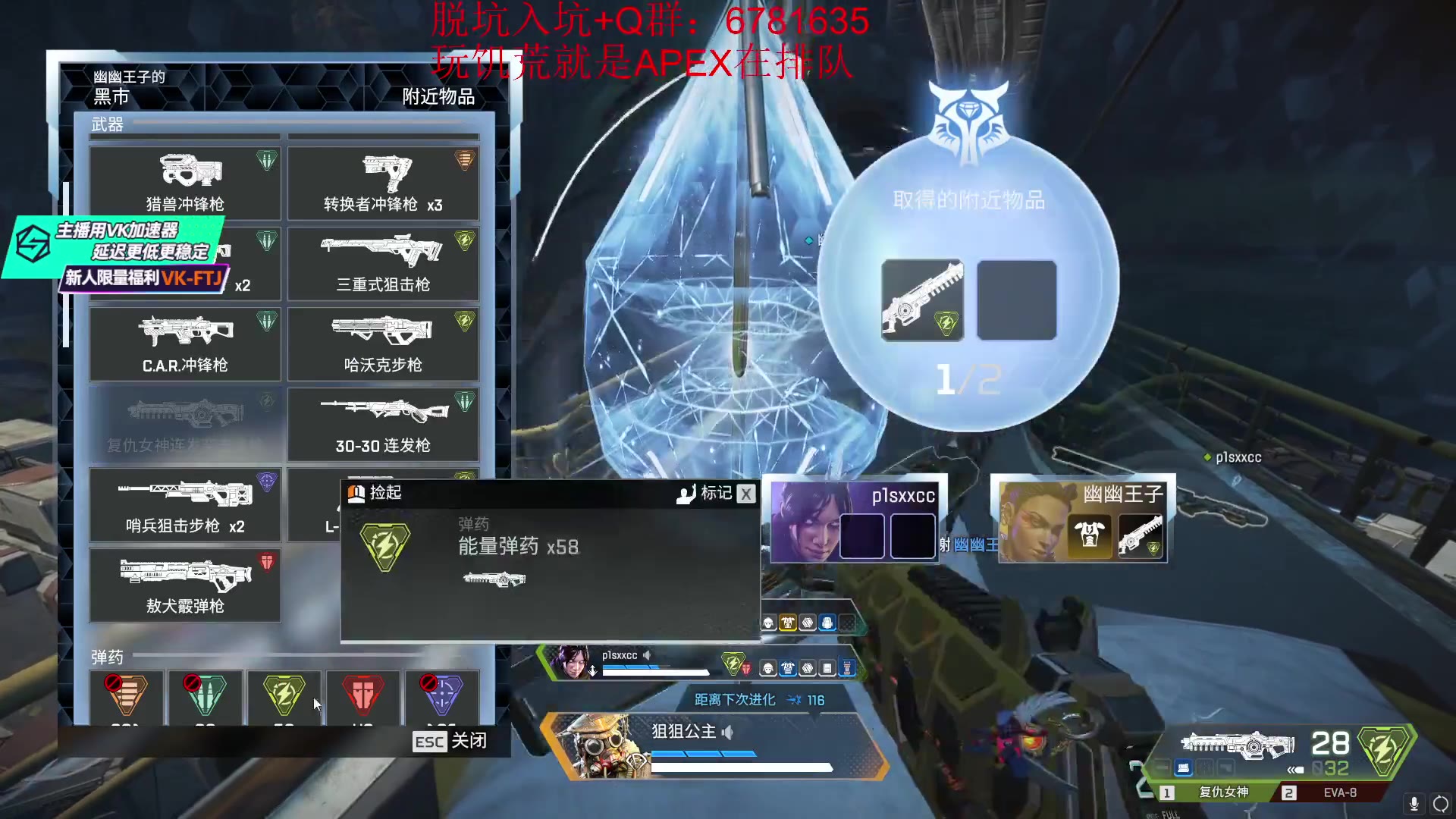 APEX-战神V4.9最新多功能辅助火力追踪  第1张