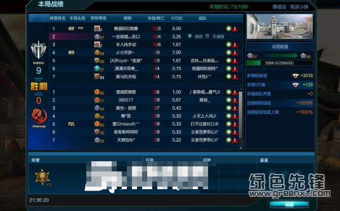 逆战-MIGU辅助V4.9版本稳定锁血/显敌/锁敌多功能  第1张