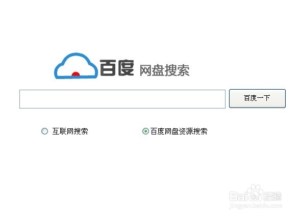 百度网盘一键搜索下载助手  第1张