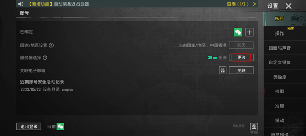 绝地求生-铁锤1.9多功能吃鸡辅助刺激战场腾讯国际服  第1张