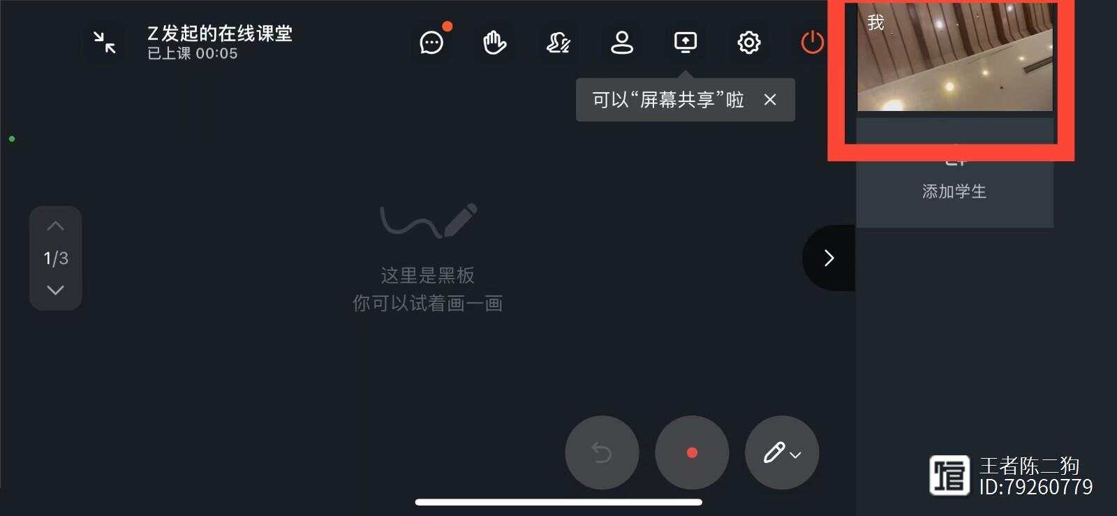 钉钉网课摄像头模拟器教程及工具需要的下  第1张