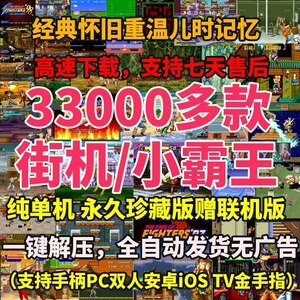 安卓童年街机游戏机模拟器如小霸王等  第1张