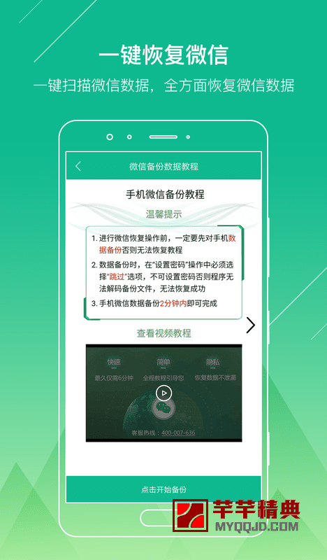 文件恢复精灵一键将误删文件恢复如初解锁VIP  第1张