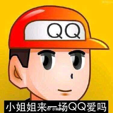 QQ旧时光绝版可爱Q萌表情包发送器  第1张