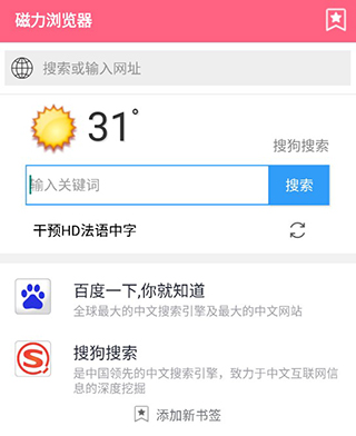 雷震子磁力资源搜索器云端更新版v4.2.2  第1张