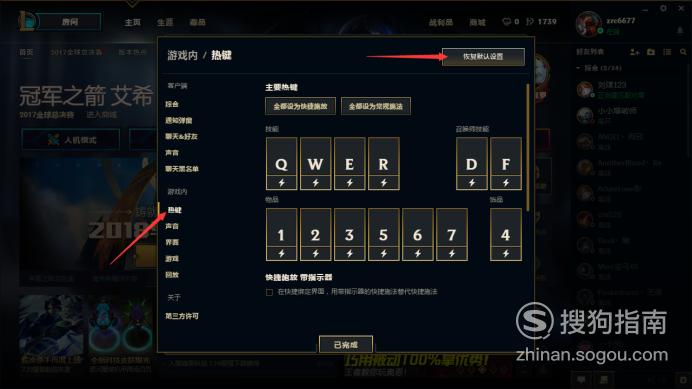 英雄联盟单版动态按键换肤v9.7版下载  第1张