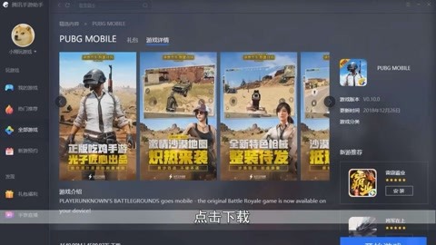吃鸡小姐姐腾讯国际服多功能辅助下载  第1张