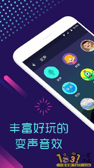 专业变声器自定义变声各种语音包解锁VIP  第1张