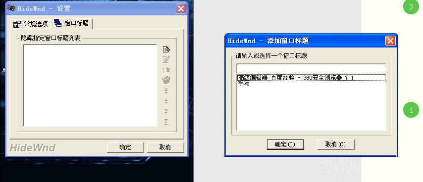 HiddeX汉化版一键快捷隐藏窗口V2.5.22  第1张