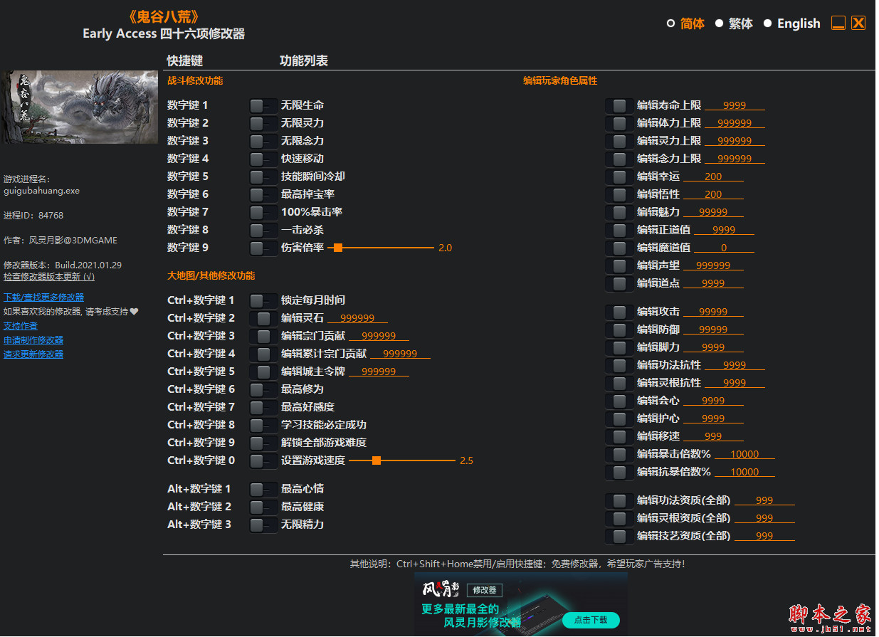 万能多功能压枪辅助支持所有FPS游戏v1.32  第1张