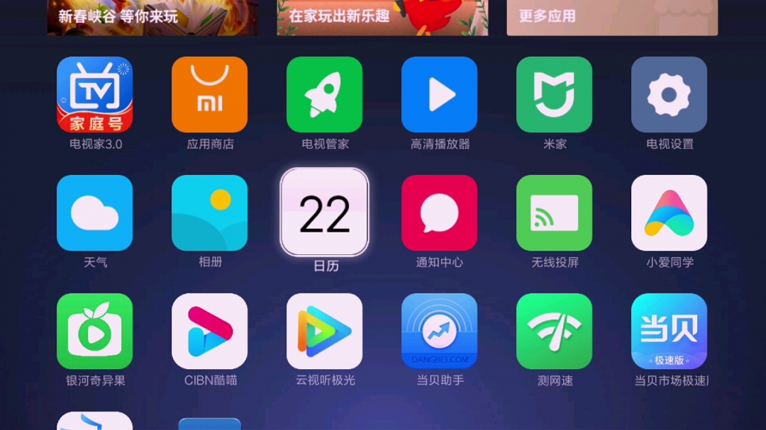 小米系统精简免root一键删除内置软件  第1张
