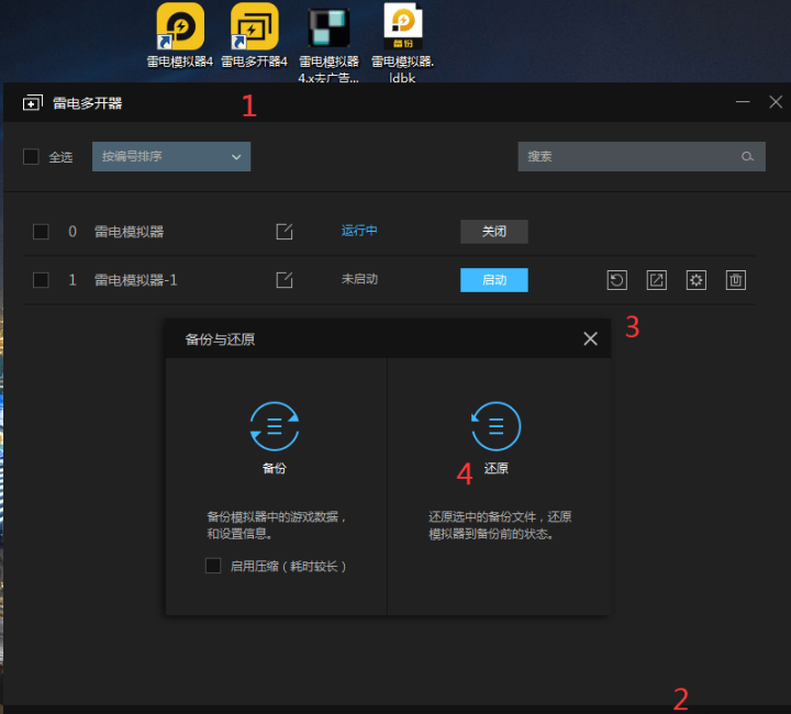 绝地求生游戏辅助暴徒雷电模拟器免费版v1.0  第1张