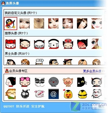 QQ百变头像5秒自动随机更换炫酷有趣装X神器  第1张