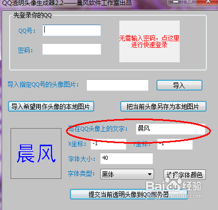 QQ工具箱盒子全功能透明头像亮钻假红包等多功能  第1张