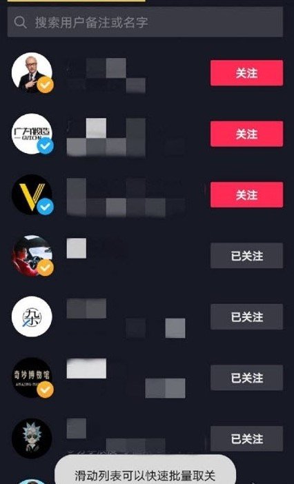 安卓抖音批量取关V1.0解放双手一键取关  第1张