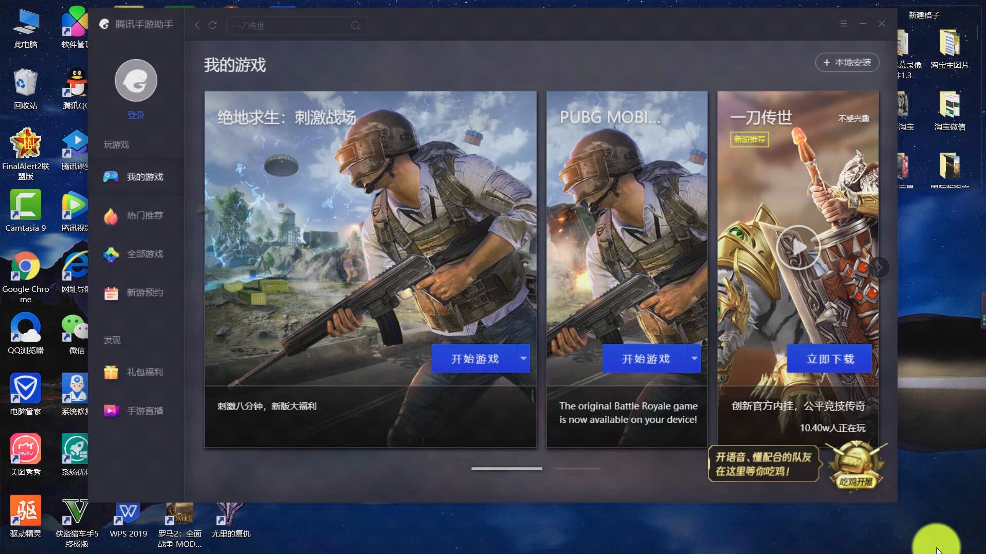 绝地求生腾讯模拟器超品单板v4.13  第1张
