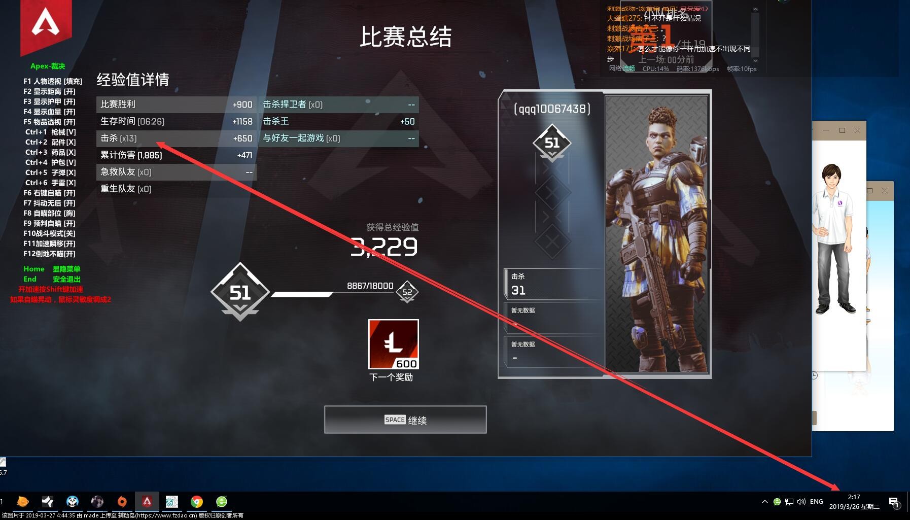 裁决v2.3破解版-APEX英雄多功能辅助  第1张