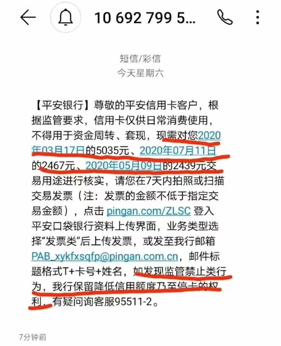 和平精英一键生成银行卡余额操作短信提示装X图  第1张
