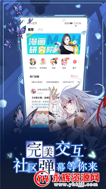 异次元漫画清爽版去除广告弹窗  第1张