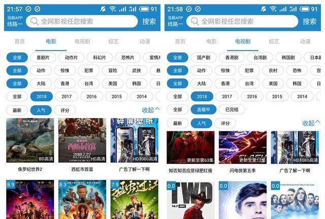 每天影视清爽追剧破解去除全部垃圾广告v1.6.2  第1张