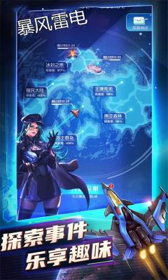 雷电国服玥尘-吃鸡游戏多功能破解版4.15  第1张