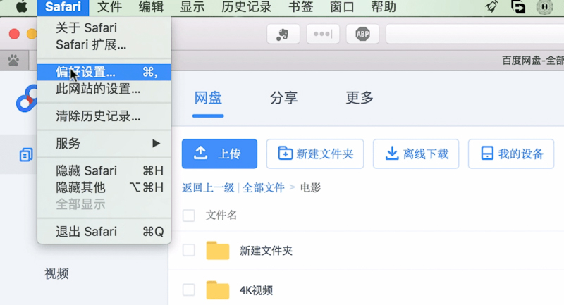 苹果版macOS私藏破Baidu云不限速软件  第1张