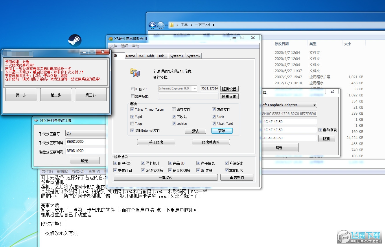 小宝解机器码小工具  第1张