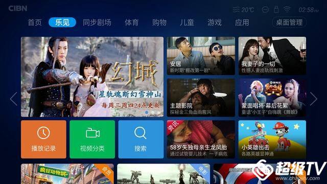 CIBN手机电视破解版（互联网电视客户端 可看各台频道）  第1张