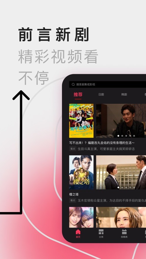 韩剧TV破解版免登陆去广告v4.3.6  第1张