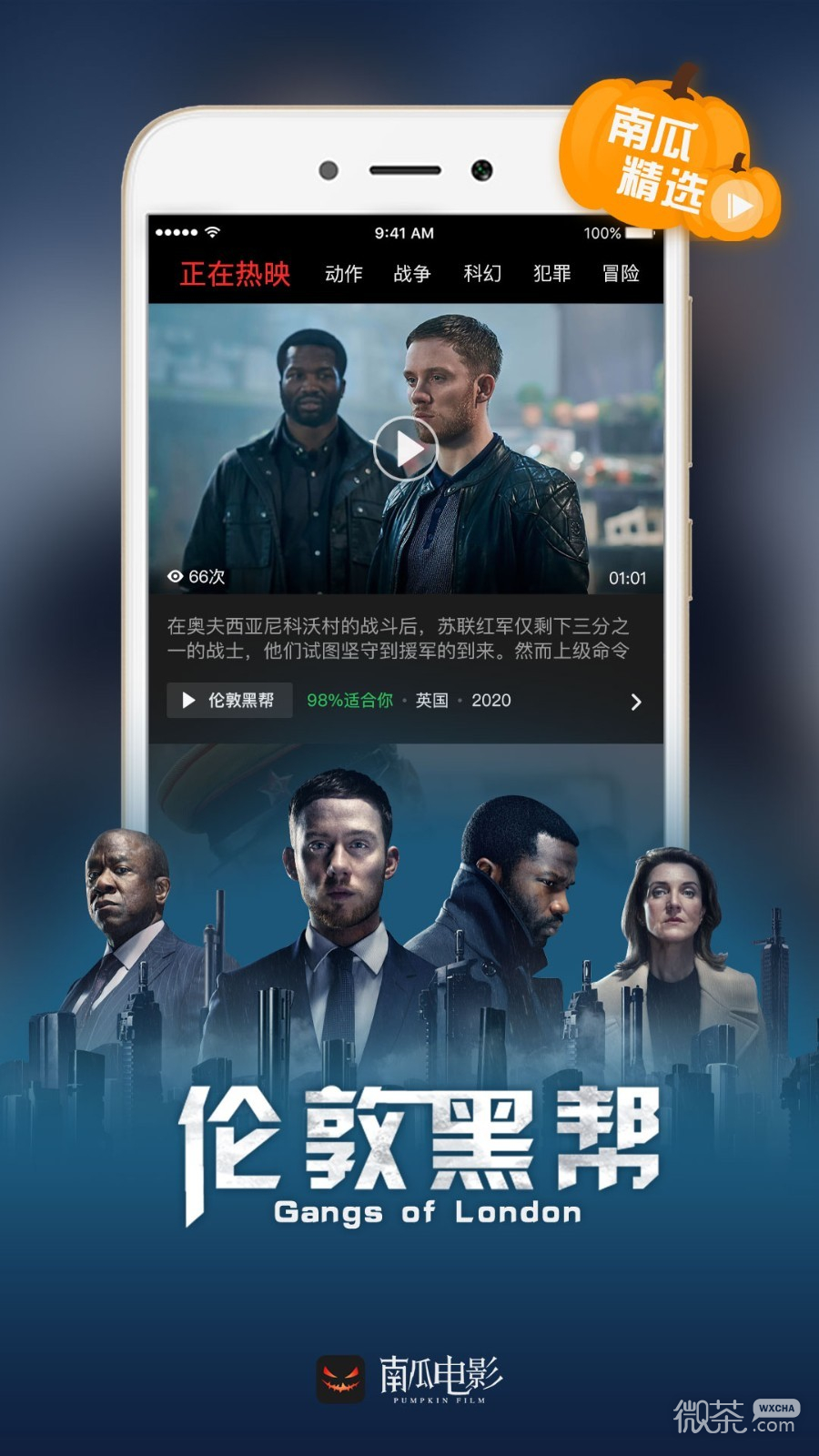 南瓜影视最新破解版永久特权会员  第1张