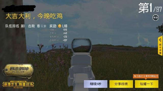 吃鸡ML4.16亲测稳定新版多功能脚本  第1张