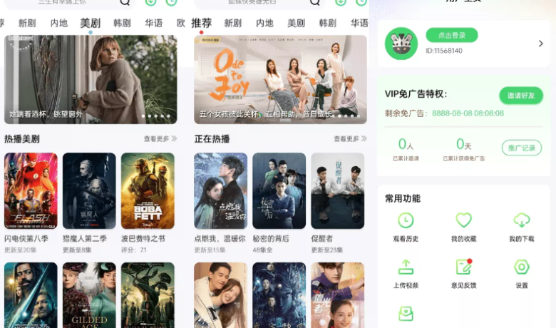 斑马影视超多vip破解直装会员版v2.5.8  第1张
