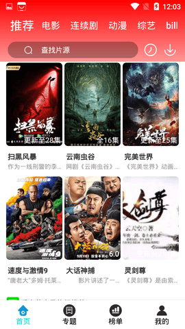 卧龙影视app免费观看各大热门视频  第1张