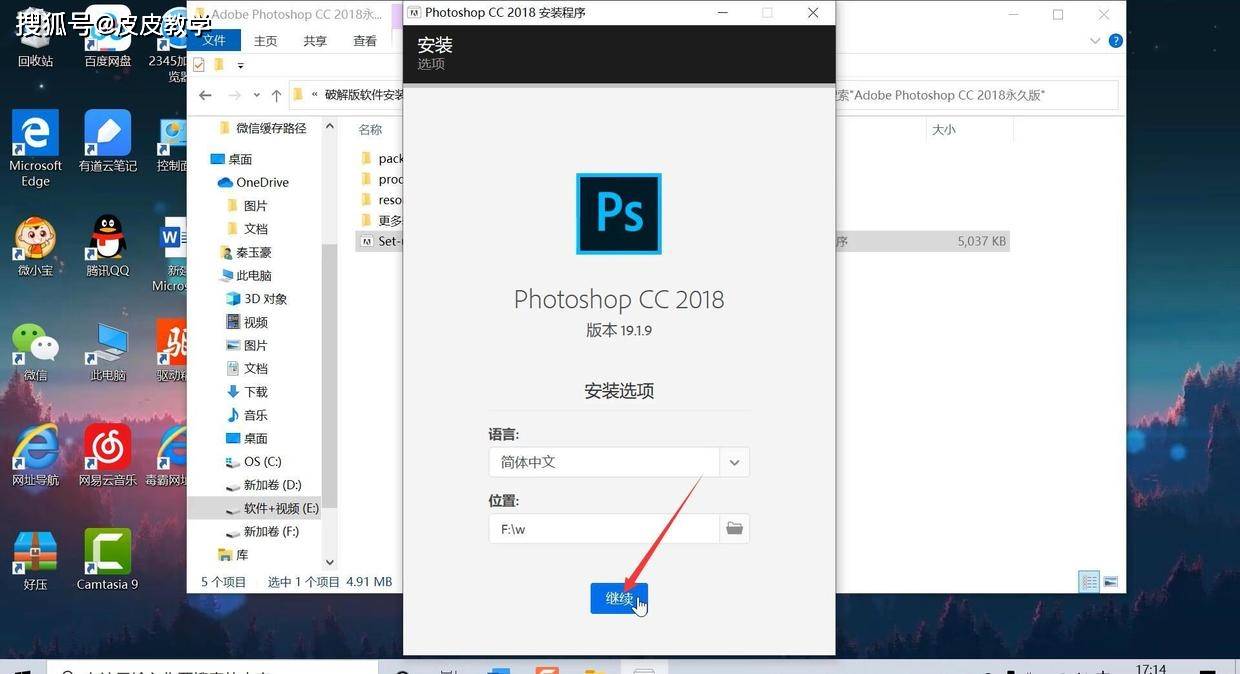 photoshop cc2018官方版一键安装  第1张