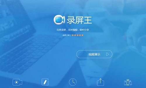 Apowersoft录音精灵v4.3.50  第1张