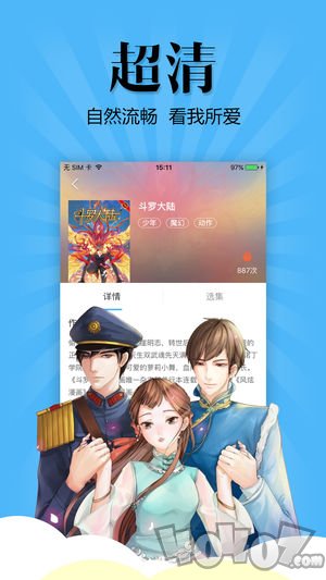 安卓免费漫画人V3.0.22海量正版漫画，免费阅读，每日更新  第1张